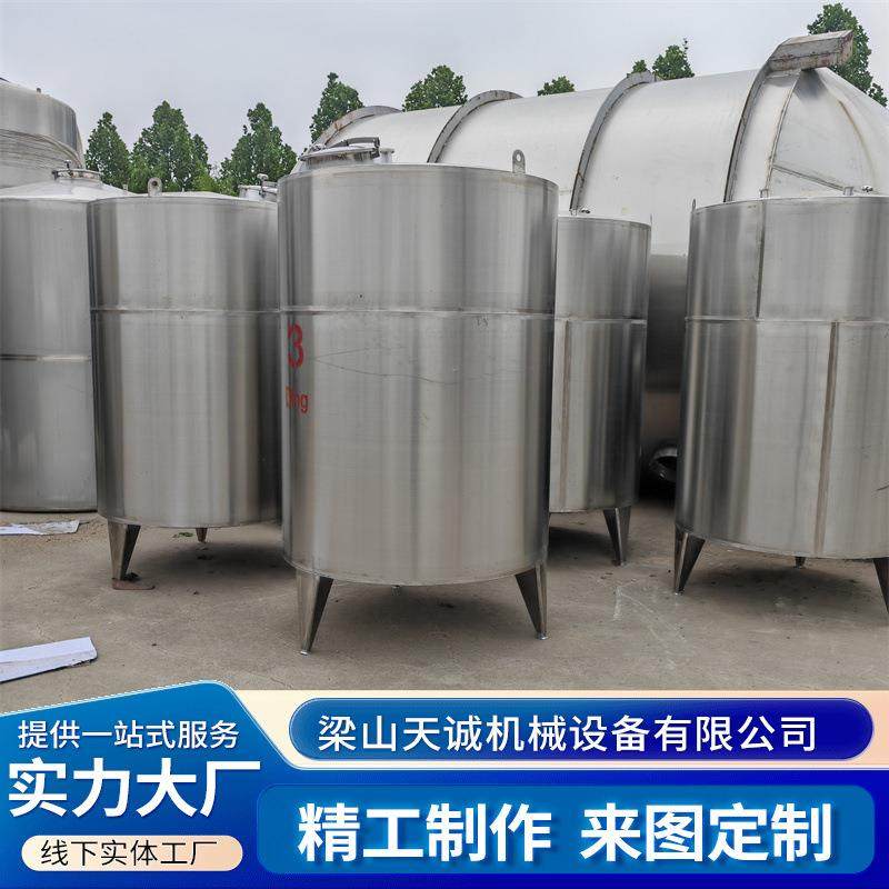 立式工业真空储存设备化工液体储存罐304小型不锈钢储罐,清洗/食品/商业设备,奶罐/储罐,淘宝优惠券,粉丝福利购,淘宝优惠卷