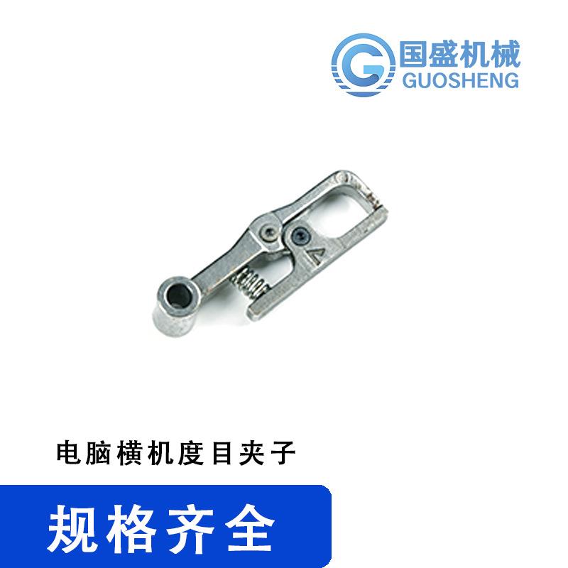 厂家织机配件电脑横机度目夹子.电脑横机度目三角