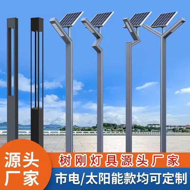 庭院灯户外景观灯小区铝型材高杆灯公园3米4米防水太阳能路灯