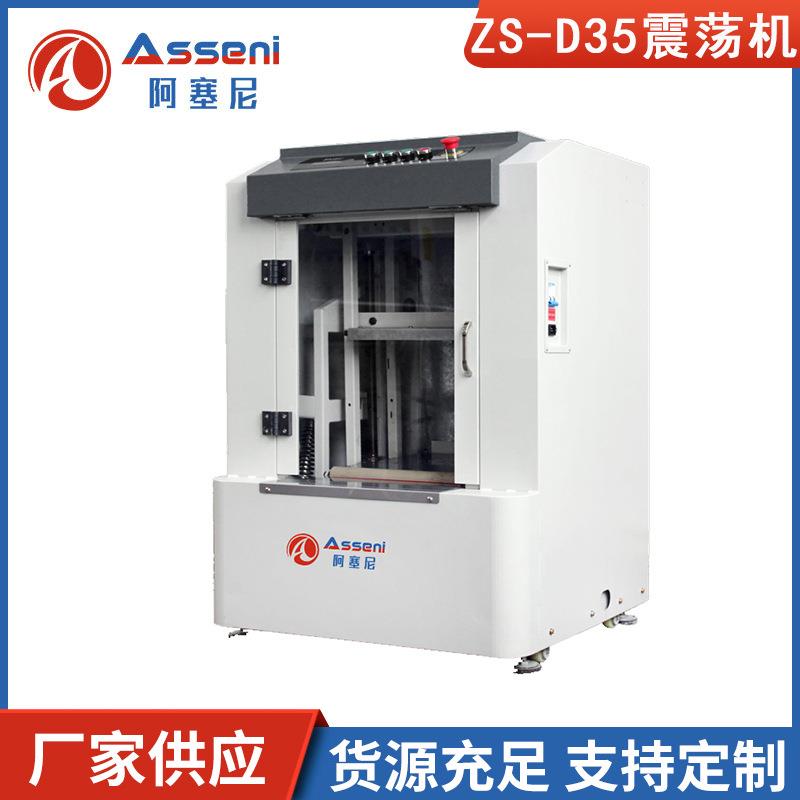 20L全自动夹紧振动混匀调色震荡机涂料混匀机油漆混合摇摆机厂家