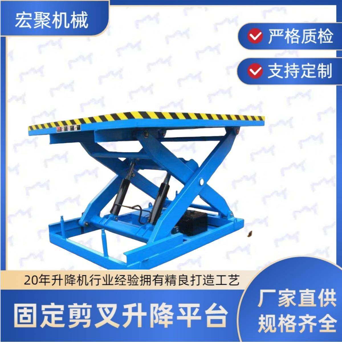 固定剪叉式升降平台电动液压小型仓库厂房装卸货平台汽车升降机