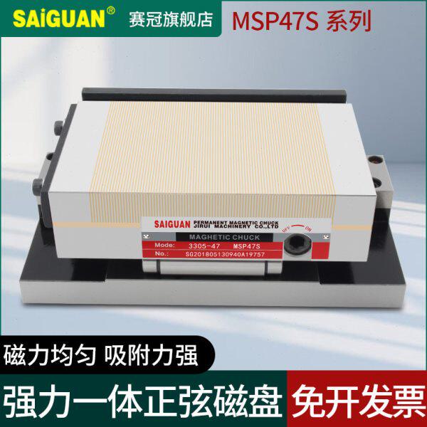 赛冠一体超薄正弦磁盘斜度可倾斜可调式角度磁台磨床细目永磁吸盘