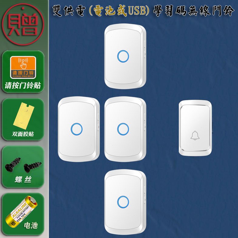 无线门铃家用直流电全用电池不插电二拖五拖六老人移动无线门钟