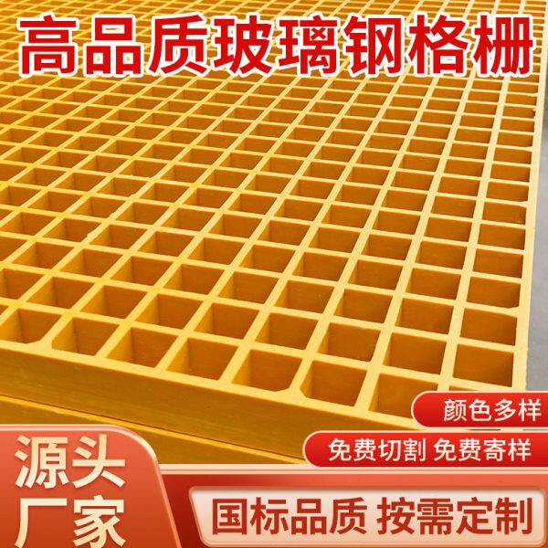 威通华彩 玻璃钢格栅盖板洗车房 38*38*25mm 178/平方米