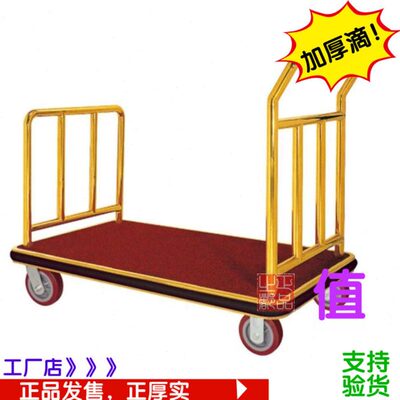 新款酒店大堂行李不锈钢 载重王 散客箱包车豪华平板车手小推车