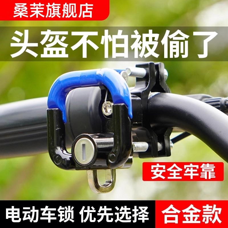 电动车挂钩带锁前置通用免打孔安全F帽钩子电动车机车承重神器