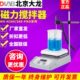 Pro加热磁力搅拌器实验室恒温数显搅拌机 H280 北京大龙MS7 H550
