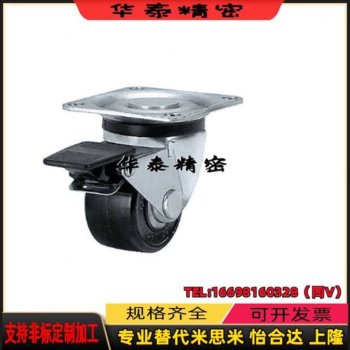 代替米si米 脚轮矮型 CHJS65 CHJS65A 万向轮 重载型