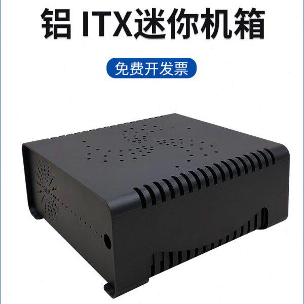 itx小机箱金属外壳钣金铝合金小外壳便携迷你卧式小型主机壳子