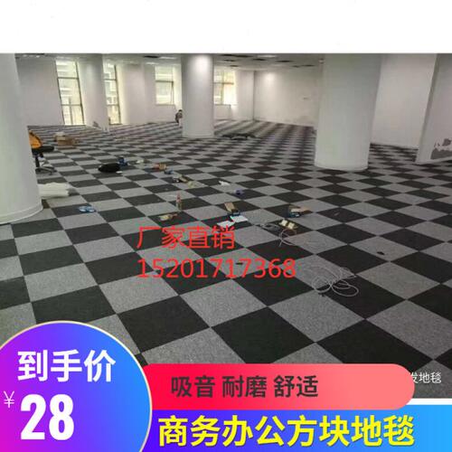 写字楼办公室方块地毯酒店营业厅影楼耐磨怡发方块地毯500*500