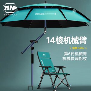 本诺钓鱼伞2024新款户外专用钓鱼遮阳伞拐杖雨伞新型机械臂大钓伞