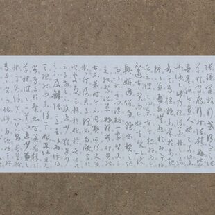 新款带译文版草书孙过庭书谱水写布 毛笔书法清水万次练字