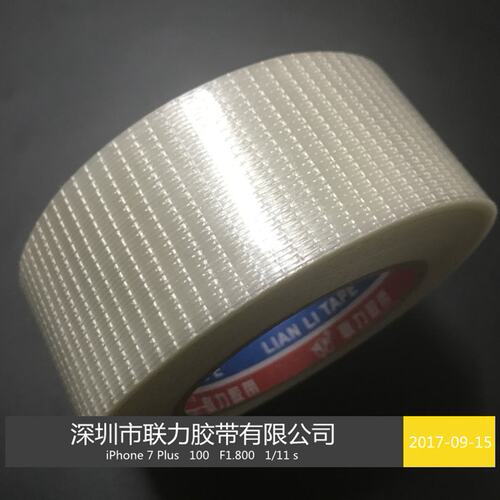 玻璃纤维网格胶带 强力纤维胶带 十字格纤维胶纸 5.2CM*50M