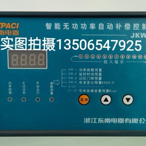 原装现货东南电器JKW8B JKW8C系列智能无功功率自动补偿控制器