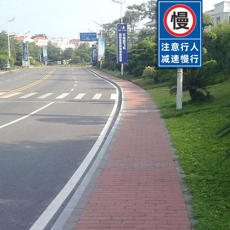 车辆出入减速慢行标志牌t注意行人减速慢户外标识警示牌定制