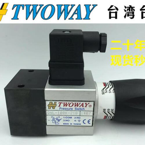 台湾台肯压力继电器开关DNL-100K/ 050K/200K/280K /400K 原装正