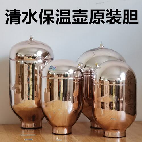 清水牌保温壶玻璃内胆热水瓶原装替换胆芯气压式暖瓶镀铜真空内胎