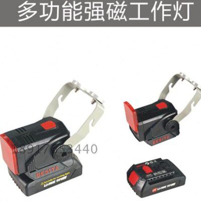 百思泰多功能强磁工作灯 75026
