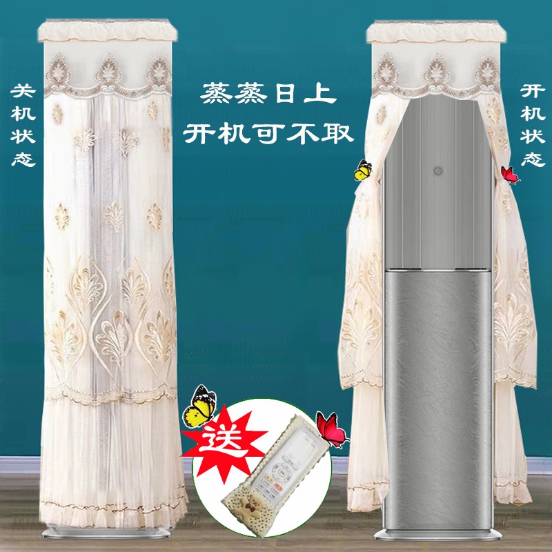 洗空气前方后窄柜机空调罩17DAA81V1防尘套3匹2匹09ZAA811