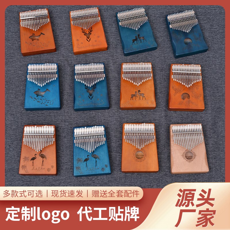 拇指琴卡林巴琴2k1音17木质手指琴kima便携易学礼物初学者乐器