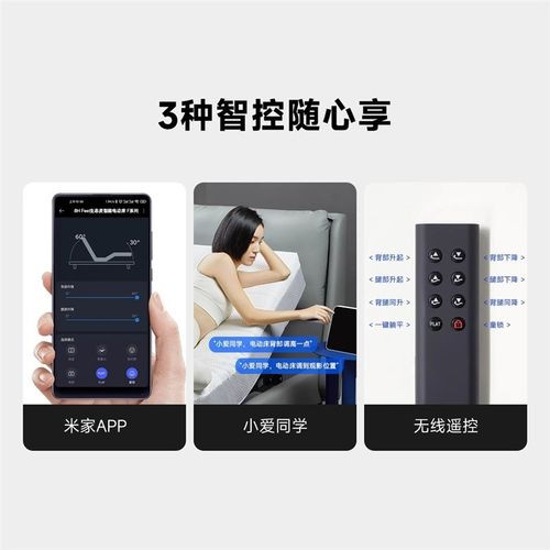 8智能床可调节升降r零重力科技智能电动遥控双人大床