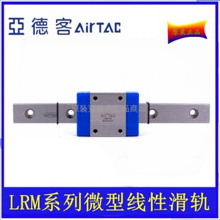 315 235 AAAH 335 297 255 215 亚德客滑块线导轨LRM9N1