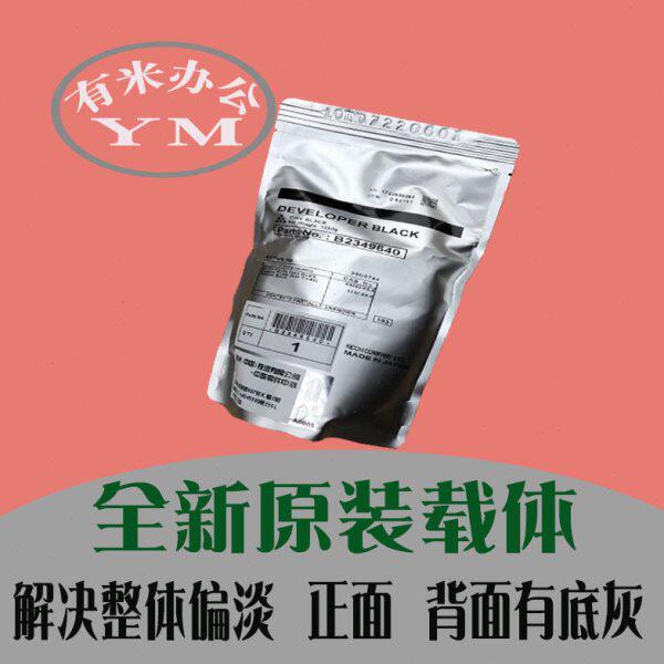 理光mp3351原装载体 2550 3350 b 3352 3353 2852 2553显影剂铁粉