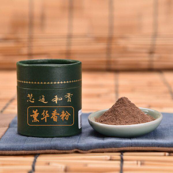 见素香坊 薰华香粉 香篆香粉慧通香业傅京亮制 华贵典雅 浓而不俗