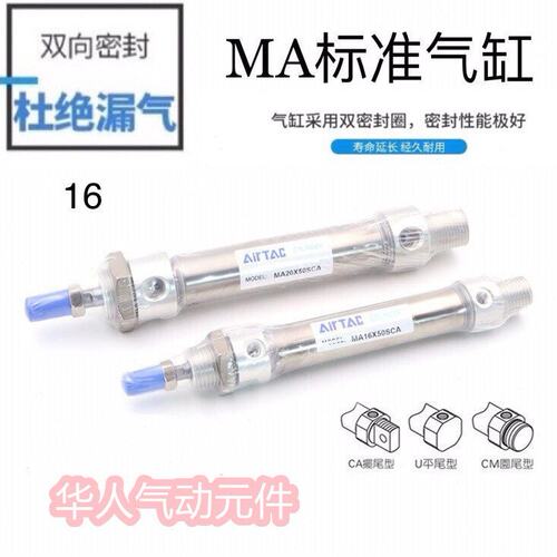 亚德客MIJ MID MIC MA MI25X25CA/30CA/35CAX40CA-SCA