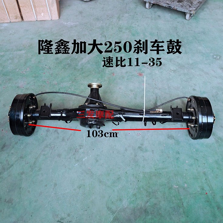 隆鑫三轮车配件 LX200/250汽油车全浮油刹后桥总成差速器牙包加大