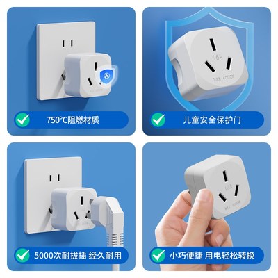 10a转16a转换插头多功能转换器大D功率空调电热水器三孔插座电源