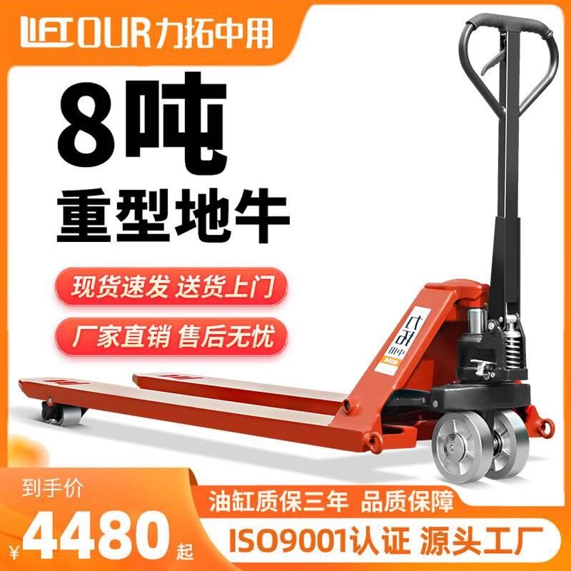 手动叉车液压搬运车升降重型手推车8吨装卸手拉推V车大吨位托盘车