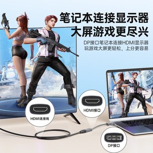 DP1.4转DMI2m.1转接头器8K高清台式 机显卡拓展4K电视显示器连接线