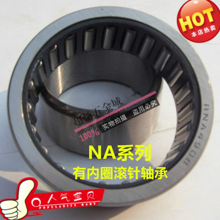 带内圈滚针轴承新代号NA4876老代号4544876内径380外径480厚度100