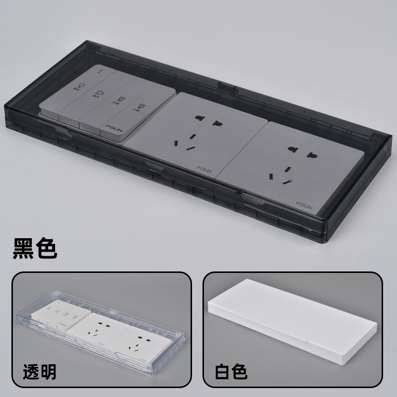 超薄化妆室插头开关m插座防水罩86保护套防溅盒浴室电源遮挡盖插