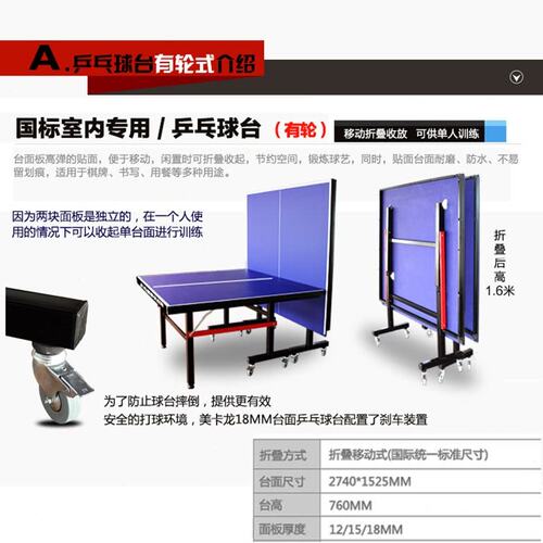 包邮家用可折叠式标准室内乒乓球桌案子带轮比赛专用兵乒乓
