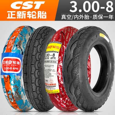 正新轮胎3.00-8小木兰50小推车朝阳300-8真空胎轮椅车真空胎外胎