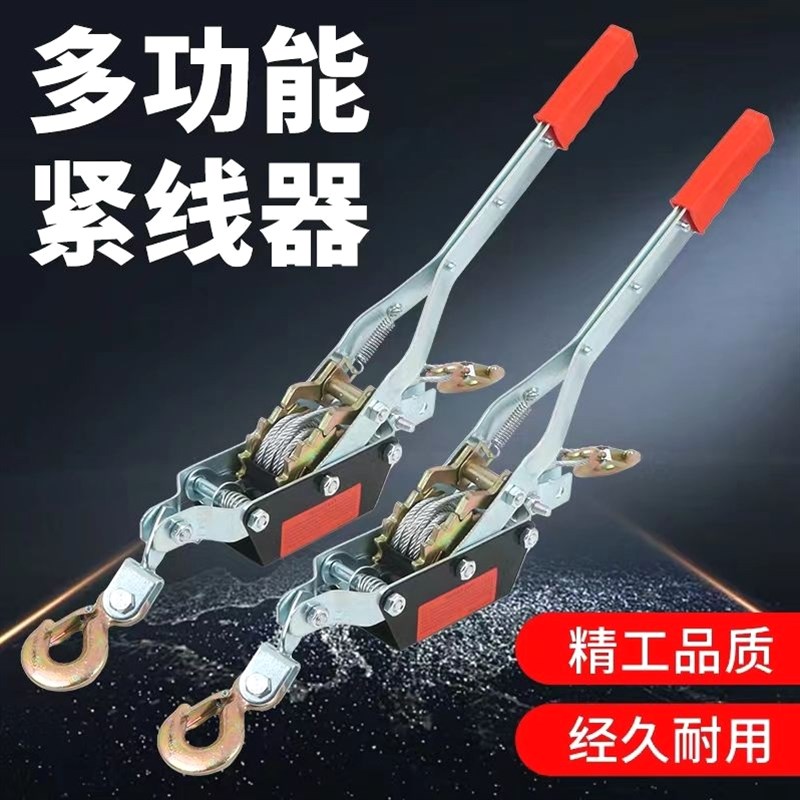 进口多功能双钩紧线器q1吨钢丝绳拉紧器电力拉线器收紧器2吨万
