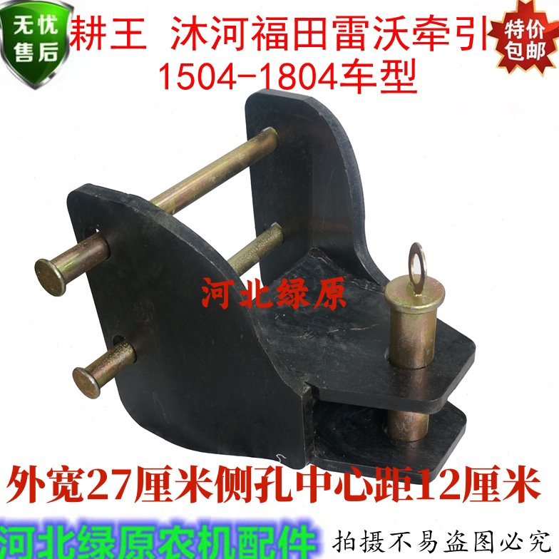 耕王 沐河 福田雷沃拖拉机后牵引 1504-1804大马力拖拉机牵引卡
