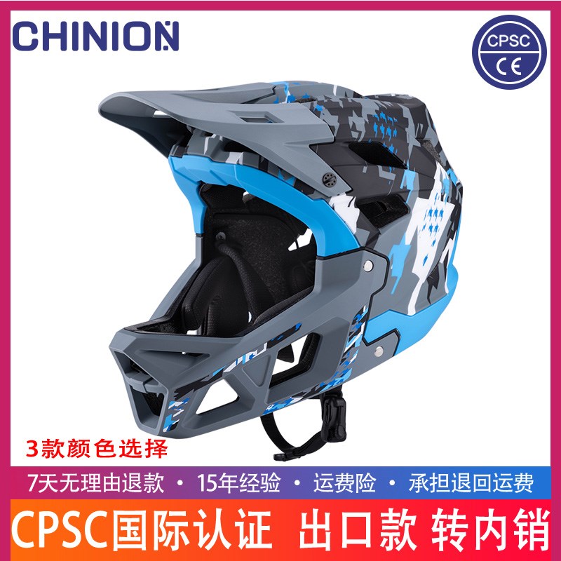 速降越野头盔全盔山地攀爬拉力车安全盔障碍竞赛S自行车卡丁车头