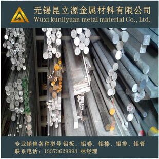 铝镁硅合金 6061t6 6063t6 6082铝板 铝排铝方管铝卷 铝棒 铝圆管