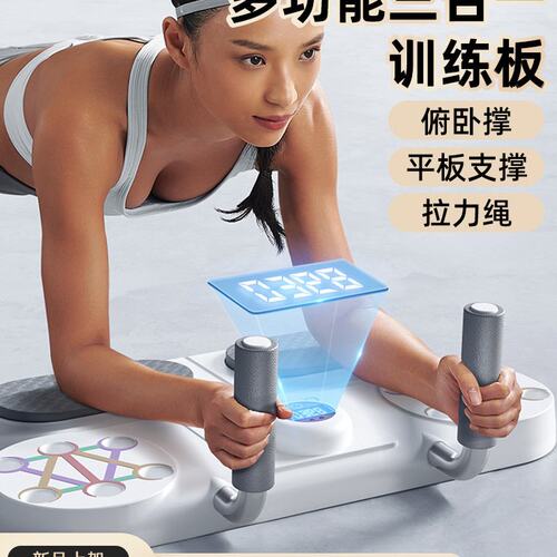 俯卧撑支架平板支撑训练器胸肌腹肌多功能居家健身器材家用辅助板
