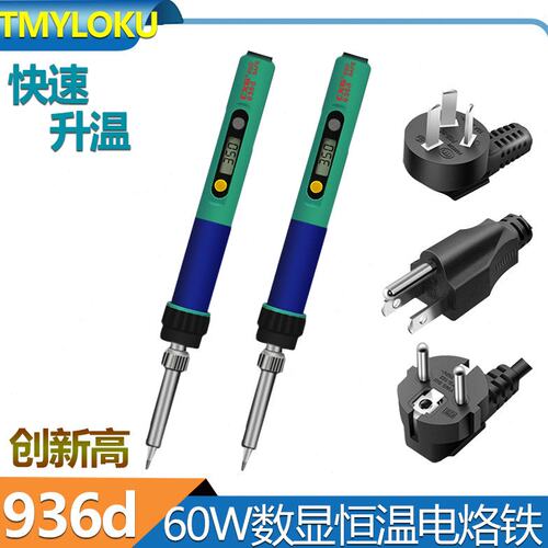 CXG恒温电烙铁 创新高60W数显控温焊台 936d内热式烙铁 110V/220V
