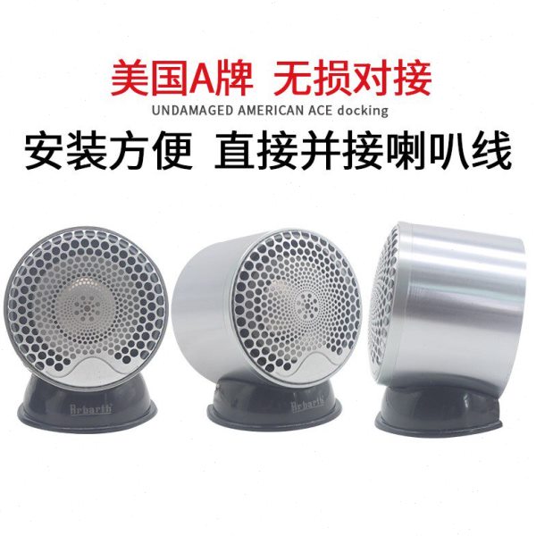 汽车音响中音喇叭中置外置家用环绕前后双喇叭2.5寸中音喇叭改装