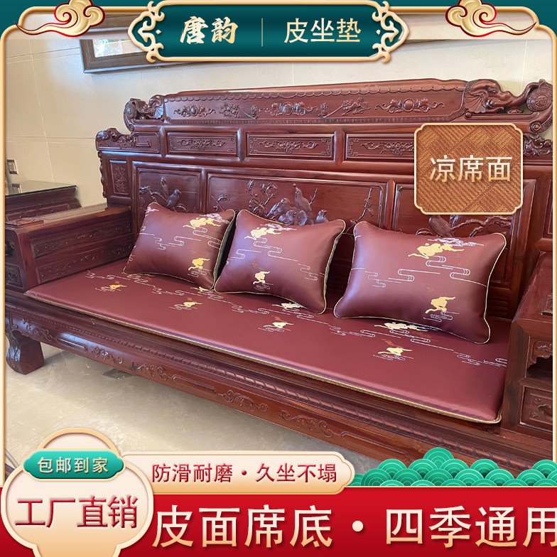 红木沙发皮坐垫凉席夏季双面两用中式老式实木家具座垫五件套定制