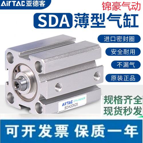 亚德客SDA50/SDA63/SDA80/SDA100*65S/70S/75S/80S/90S/100S 气缸