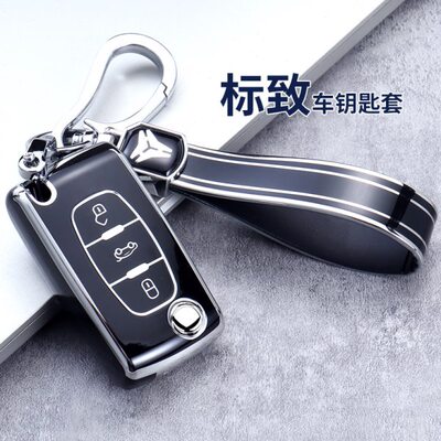 东风标致308cc钥匙套307标志408汽车包407改装4008车rcz装饰壳扣