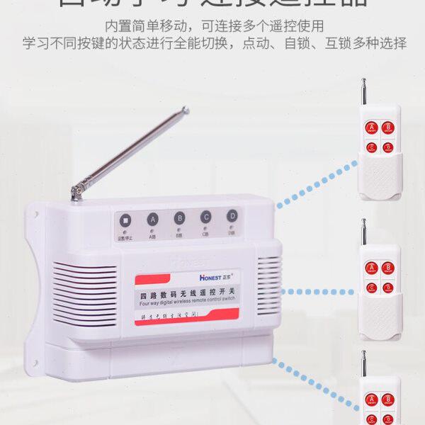 正实四路遥控开关12V24V220V380V通用无线智能点动自锁互锁摇控器