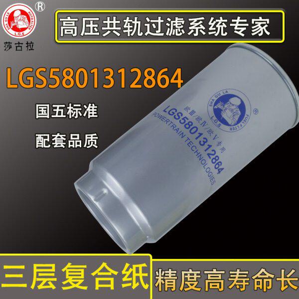 依维柯红岩杰狮油水分离器5801312864柴油滤芯滤清器5802302816