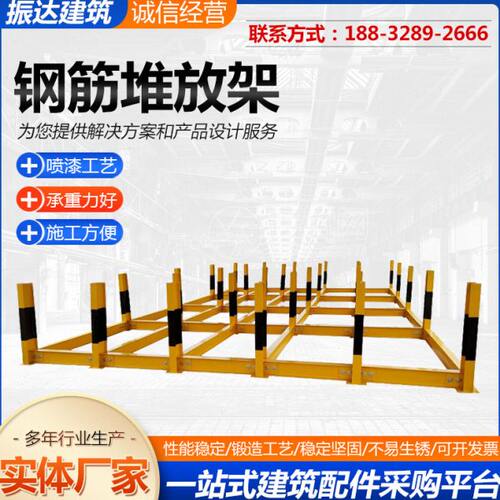 钢筋堆放架工地建筑标准化钢筋放料支架工字钢支架工字钢堆码支架